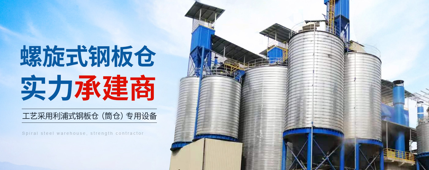 河南全新鋼板倉(cāng)有限公司_M