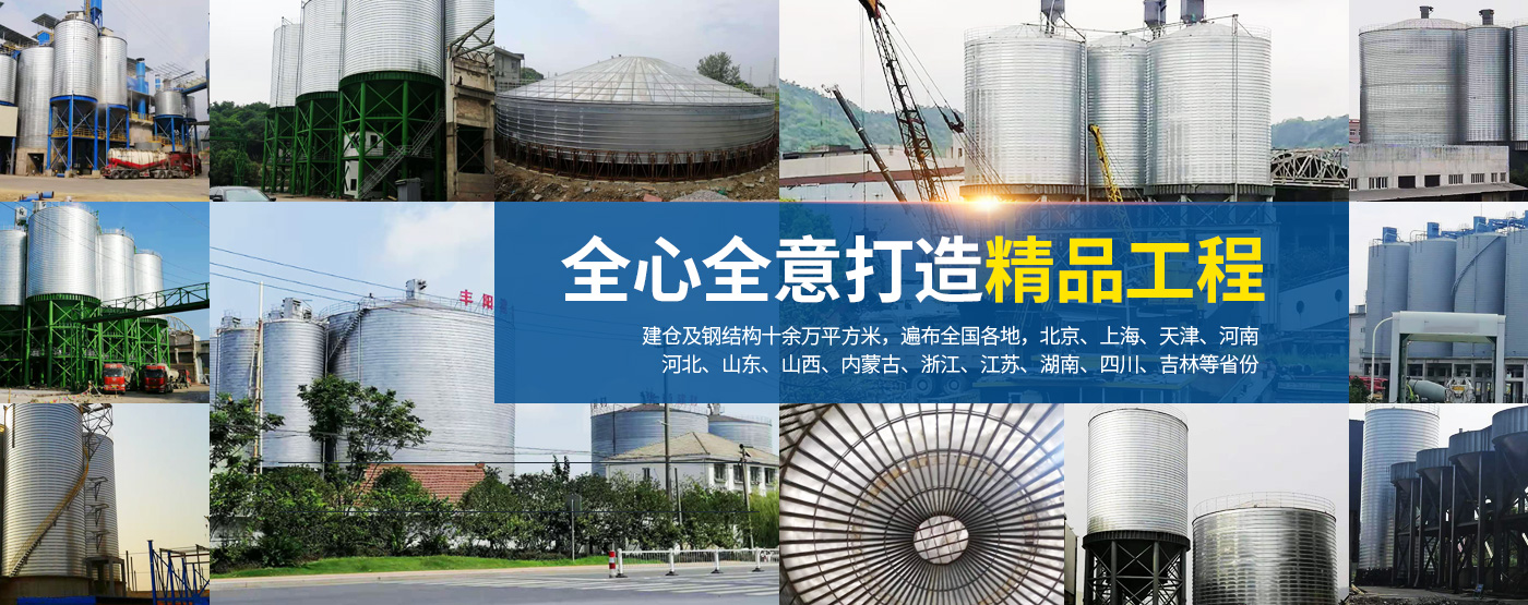 河南全新鋼板倉(cāng)有限公司_M